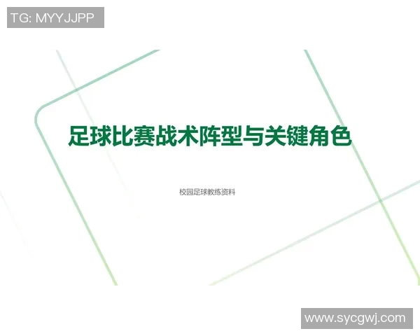足球传球大师的技巧与战术解析助你提升球场表现与团队配合能力 足球传球大师的技巧与战术解析助你提升球场表现与团队配合能力